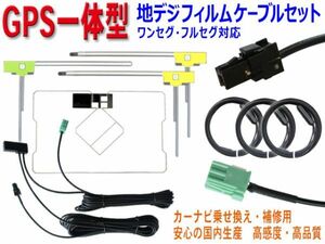 新品 純正カプラー使用 トヨタ/ダイハツ純正ナビ・イクリプス GPS一体型 地デジアンテナコードセット NHZA-W59G/NHZT-W58/NHZT-W58G BG6F