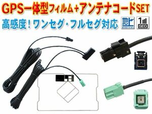 新品 イクリプスナビ GPS一体型VR-1アンテナセット AVN7500/7500S/770HD/770HDmkII/660HDmkII/660HD BG6C