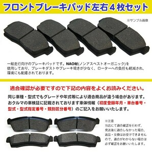 送料無料 新品 ブレーキパッド フロント用 左右4枚セット NAO材使用ミラココア L675S L685S ミライース LA300 LA310 BBR3の画像2