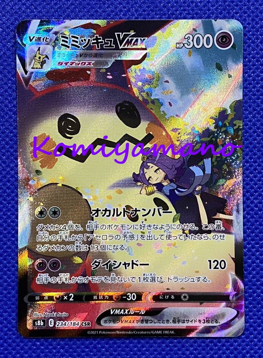 2025年最新】Yahoo!オークション -さいとうなおき ポケモン 2025年最新】Yahoo!オークション -さいとうなおき ポケモン