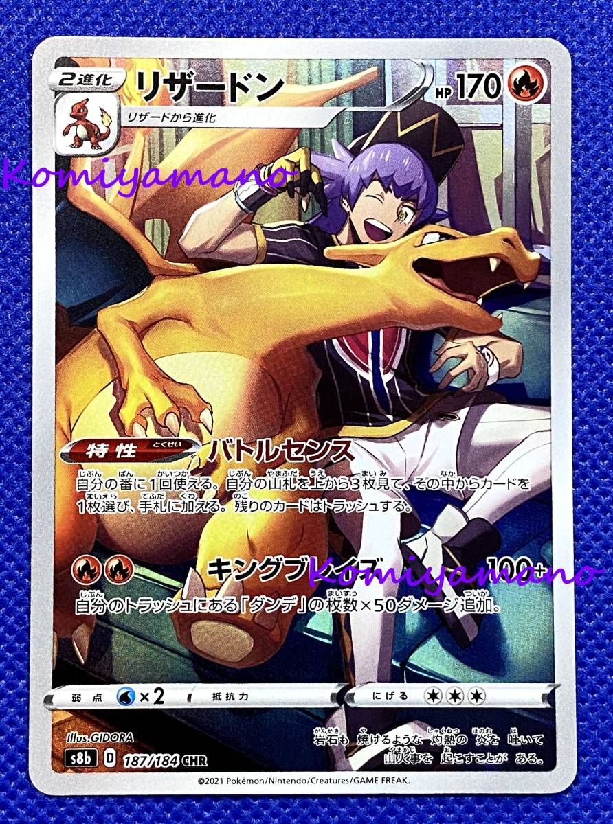 リザードンchr ゲンガーchr イーブイchr シャワーズchr