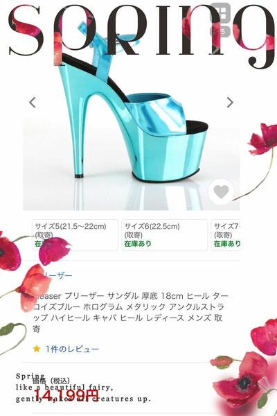 Pleaser 厚底 18cm ヒール ターコイズブルー ホログラム メタリック アンクルストラップ ハイヒール 箱付き