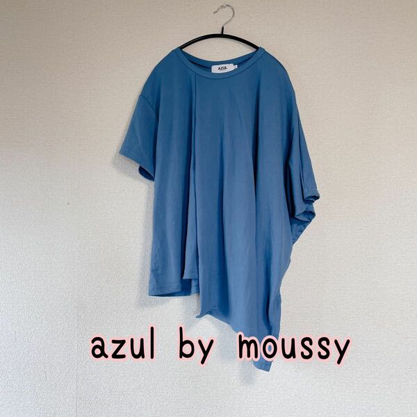 アズールバイマウジー　azul by moussy トップス　半袖トップス　アシンメトリー　ブルー