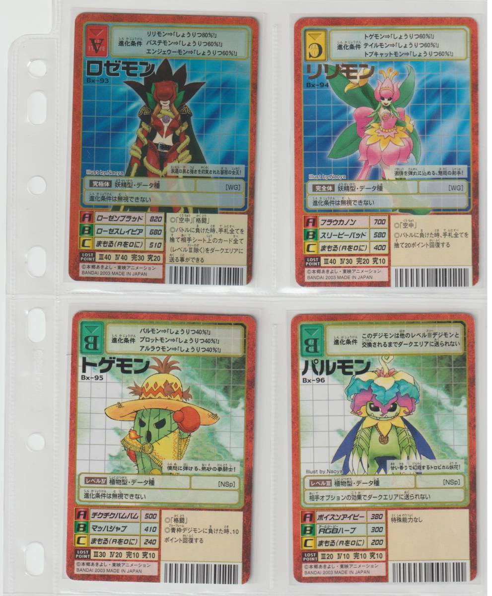 ヤフオク! -「デジモンカード まとめ売り」(トレーディングカード