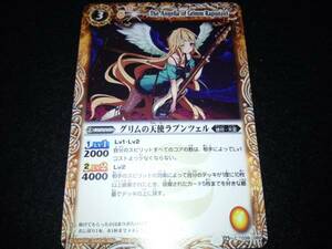  Battle Spirits Grimm. angel lapntseru stock 3 sheets BS16-039 heaven . male .