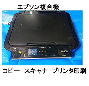 A4即決EPSONエプソンEP-703えぷそんEP-703A複合機EP703Aスキャナーコピースキャナ接続プリンターEP703プリンタインクジェットカラーUSB写真