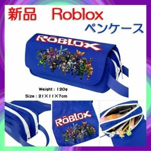 【新品】Roblox　ペンケース　筆箱　ツール