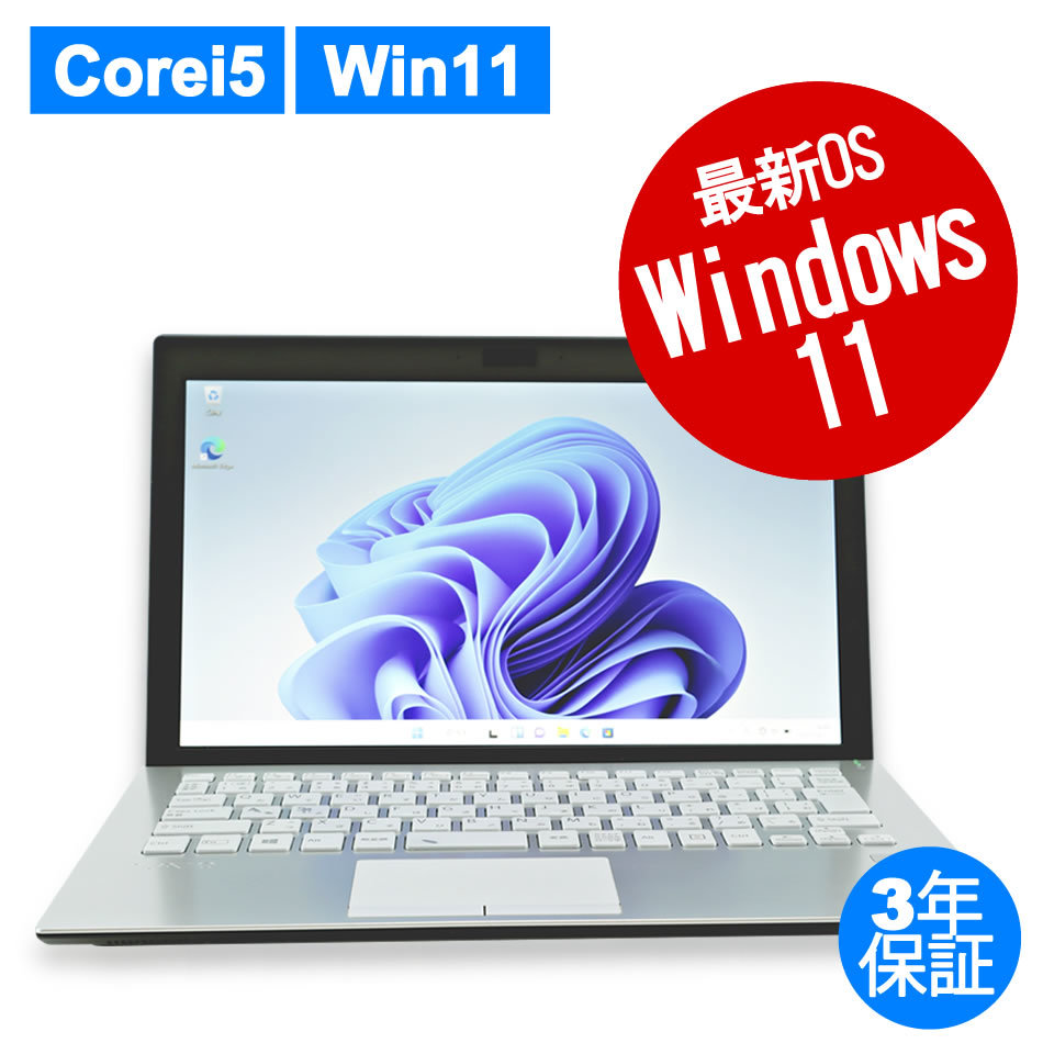 3年保証 中古パソコン VAIO VAIO S15 Win10 | pisoeletrico.com.br