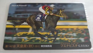 PRC 2010 year G1 telephone card Buena Vista heaven .. autumn 