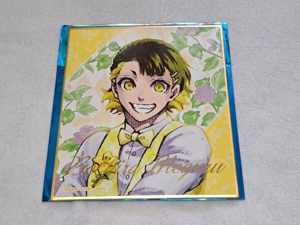 ブルーロック展 箔押しミニ色紙 蜂楽 廻
