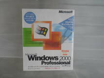 ■新品未開封■Windows 2000 Professional プロダクトアップグレード 製品版 ウインドウズOS_画像1