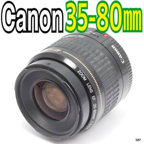 キヤノン Canon EF 35-80mm F4-5.6（No.587）