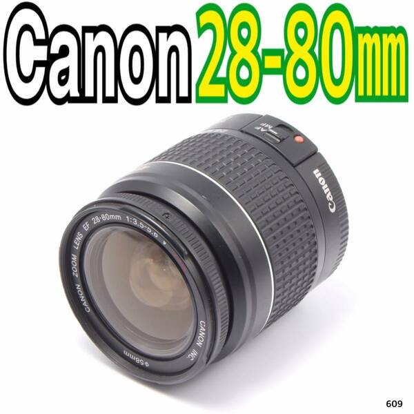 キヤノン Canon EF 28-80mm F3.5-5.6 Ⅴ USM（No.609）