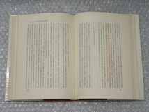 ヘルマン・ヘッセをめぐって その深層心理と人間像/滝沢寿一・井出賁男・小島公一郎 編/三修社/1982年 初版/絶版 稀少_画像5