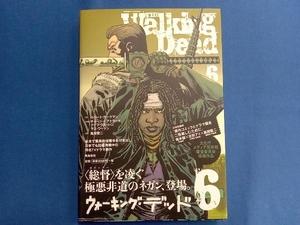ウォーキング・デッド(6) ロバート・カークマン