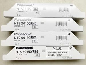 4103-4　LED 電源ユニット Panasonic NTS 90150 LE9 4個セット 未使用　③ 