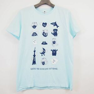 ゲスの極み乙女。 GESU NO KIWAMI OTOME 半袖プリントTシャツ(M)ライトブルー