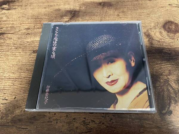 加藤登紀子CD「さくらんぼの実る頃」紅の豚主題歌●