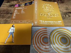 大塚愛DVD「JAM PUNCH Tour 2005コンドルのパンツがくいコンドル」★