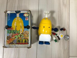 超合金 当時物 がんばれロボコン　ロボクイ　昭和レトロ　 ポピー　