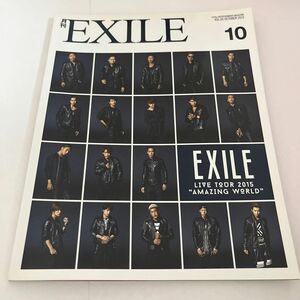 月刊EXILE 2015 10 vol.90