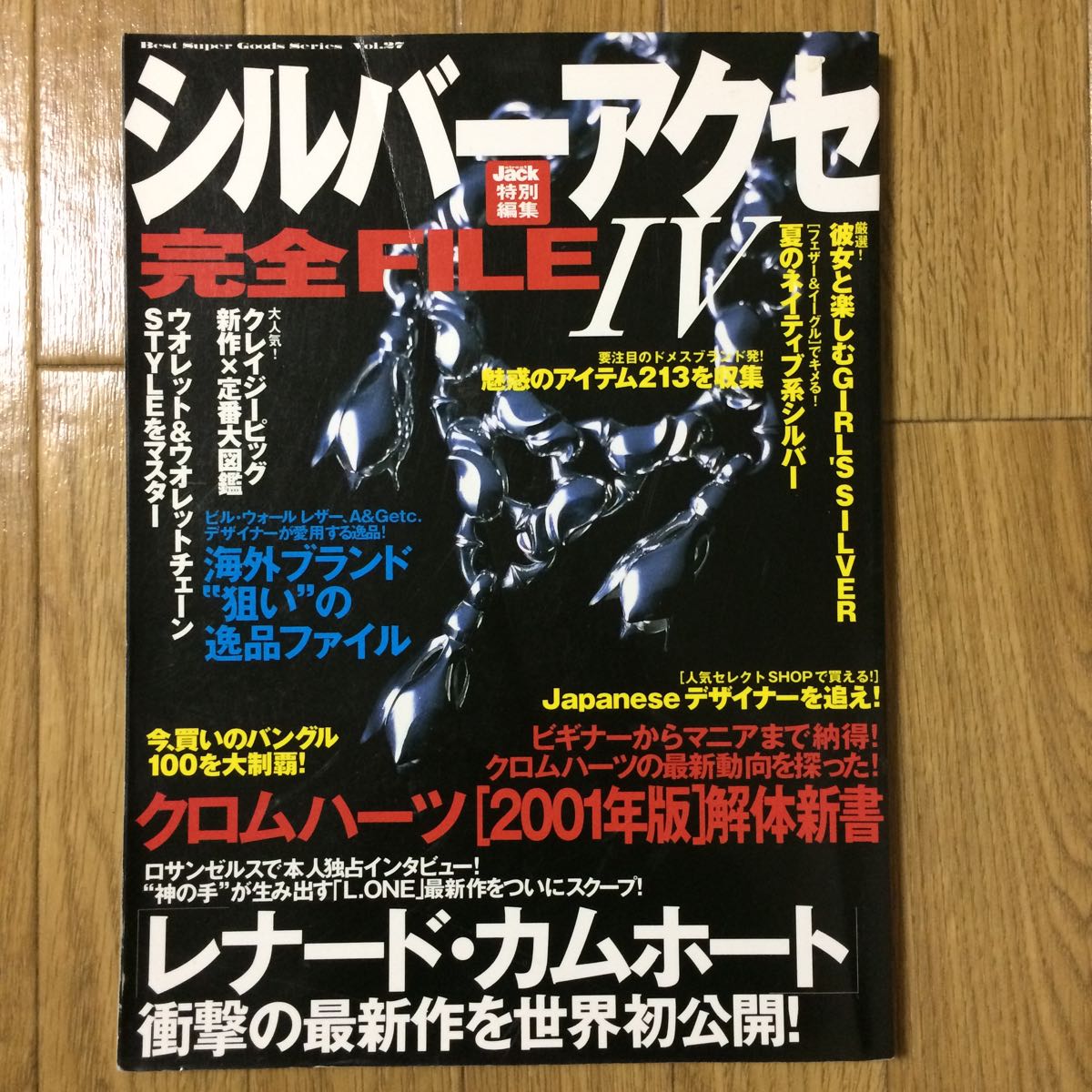2023年最新】ヤフオク! -シルバーアクセ完全fileの中古品・新品・未