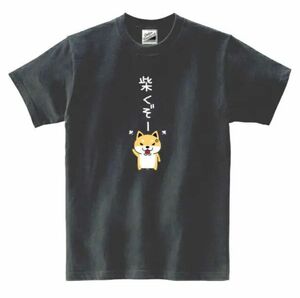 【SALEパロディ黒M】5ozしばくぞ小Tシャツ面白いおもしろうけるプレゼント