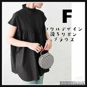 Free size デザイントップス　背中デザイン　リボン　可愛い　オシャレ高級