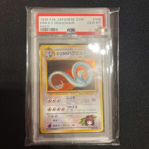 【激レア】ポケモンカード旧裏エリカのハクリューpsa10