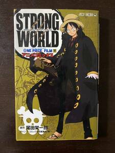 One Piece Film Strong World 下