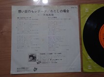 ★天地真理★想い出のセレナーデ★サイン書き込みあり★レコード★中古品★ジャケット経年汚れ、傷み _画像5