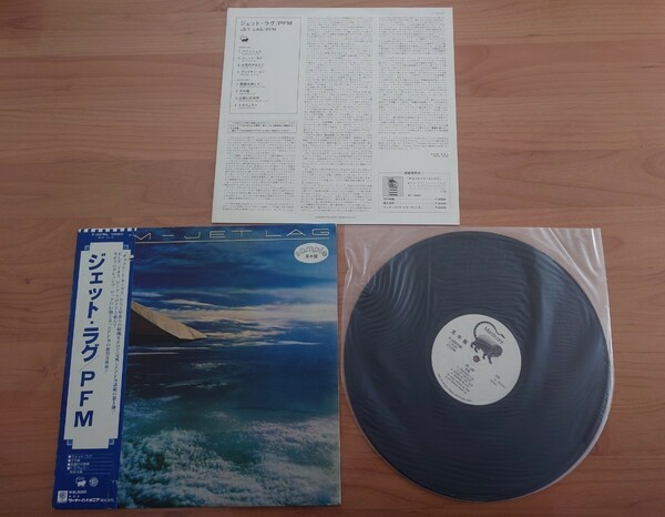 ★P.F.M. PFM★ジェット・ラグ Jet Lag★帯付★見本盤★LPレコード★中古品★PROMO★SAMPLE