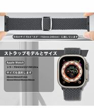 編組ソロループ Apple Watch バンド 38mm 40mm 41mm 42mm 44mm 45mm 49mm 女性用男性用 伸縮性アップルウォッチ弾性ナイロン バンド2本_画像4