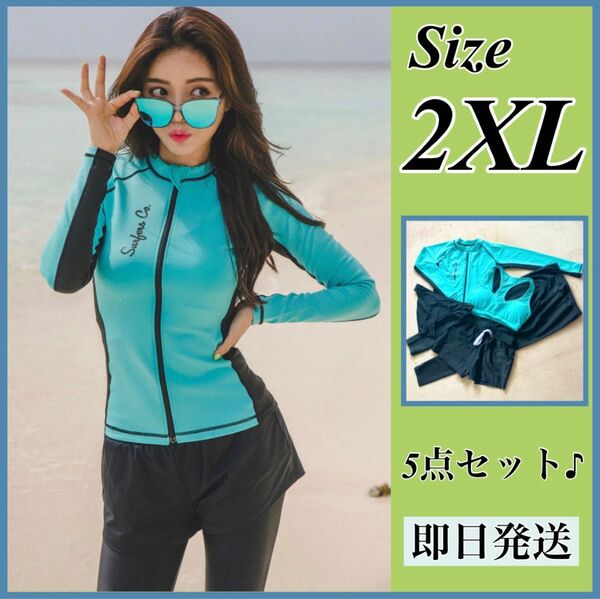 2XL ラッシュガード 水着 レディース 体型カバー タンキニ 韓国 セパレート 水着ラッシュガード 長袖 切り替え ターコイズ