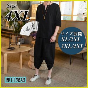 4XL 黒 上下セット ルームウェア メンズ 天然素材 甚平 半袖 ハーフパンツ セットアップ Vネック ブラック 短パン 速乾