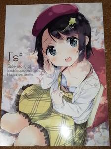 JS5 牛乳屋さん 乳のみお 同人誌