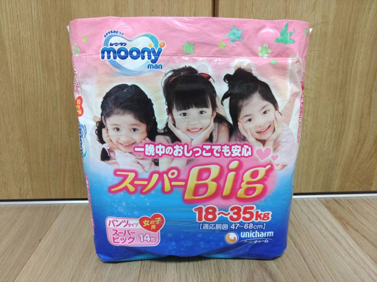 ヤフオク! -「ムーニーマン スーパービッグ」(紙おむつ) (おむつ)の