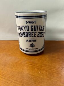 ギタージャンボリー2023 湯呑み1個【新品未使用】 ★もっとさらに値下げ★