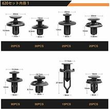 Autoam バンパークリップ トリムクリップ 620pcs 16種類 ユニバーサル自動車 フェンダー プラスチック製 リベット パネルはがし脱着工具_画像2