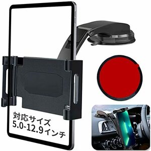 車載 タブレットホルダー ipad ホルダー 運転席 タブレットスタンド 車 スマホホルダー 5.0inch-12.9inch