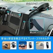 車載 タブレットホルダー ipad ホルダー 運転席 タブレットスタンド 車 スマホホルダー 5.0inch-12.9inch_画像5