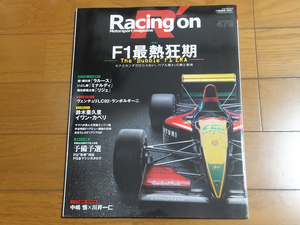 レーシングオン Racing on No.479 F1最熱狂期／バブル期F1の夢と現実 鈴木亜久里 中嶋悟 川井一仁 イワン・カペリ イヴァン・カペリ