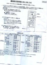 ★三菱電機エアコン汎用ワイヤレスリモコン[R01 E05 714]__画像2