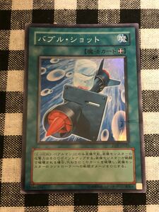 遊戯王 バブル・ショット スーパーレアカード