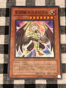 遊戯王 剣闘獣オクタビウス スーパーレアカード