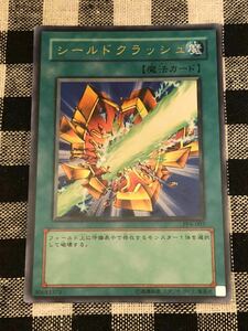 遊戯王 シールドクラッシュ ウルトラレアカード