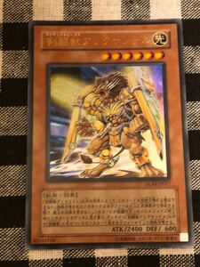 遊戯王 剣闘獣アレクサンドル ウルトラレアカード