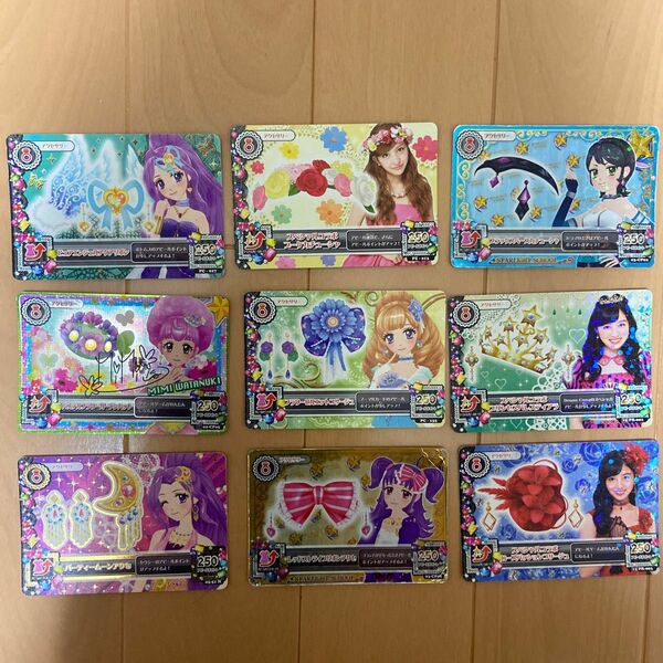 バラ売り可能　アイカツ　アクセサリー　9枚セット　250