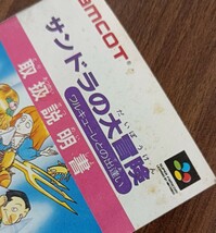  ■取り扱い説明書 のみ / サンドラの大冒険 ワルキューレとの出逢い / スーパーファミコン ナムコ / 【匿名配送】_画像4