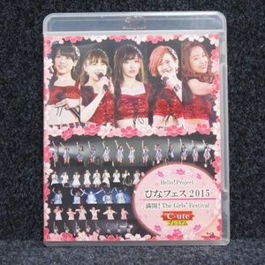 [Blu-ray] Hello! Project ひなフェス 2015 ℃-uteプレミアム